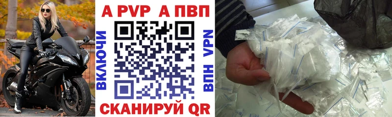 A PVP VHQ Багратионовск