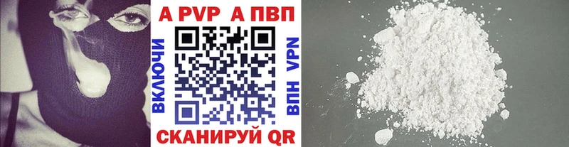 продажа наркотиков  Багратионовск  A-PVP крисы CK 