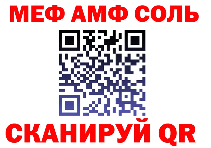 АМФ Premium ONION darknet MEGA Багратионовск