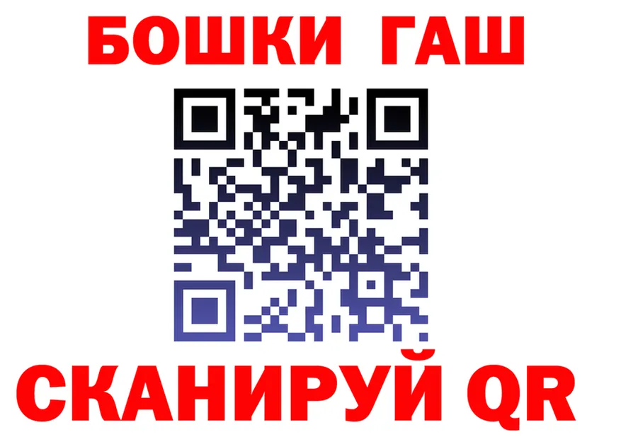 ГАШ Premium как зайти дарк нет omg Багратионовск