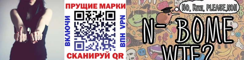 Марки 25I-NBOMe 1500мкг  Багратионовск 